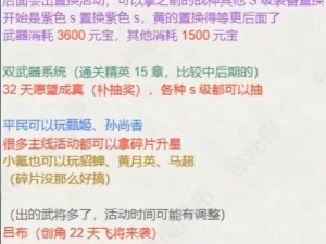 全民斗三国天兵天将奖励大揭秘，你想知道的都在这里