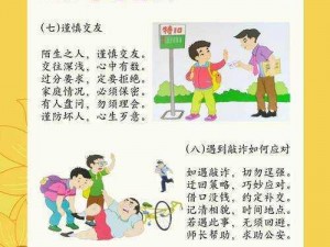 综合久久 88 网站为何屡禁不止？如何保护青少年免受其害？