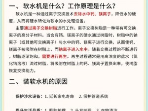 苏软软优质灌溉系统为什么如此受欢迎？