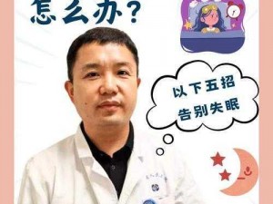 半夜睡不着想看点刺激的连接？如何解决？