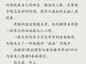 为什么车速超高的双男主小说如此受欢迎？如何找到高质量的此类小说？怎样避免阅读低俗内容？