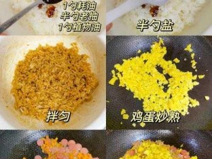 《沙石镇时光疾风炒饭制作秘籍：揭秘沙石镇时光疾风炒饭的独特制作方法》