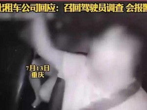 校花被出租车司机强 H，为什么她会遭遇这种事情？如何避免类似事件再次发生？