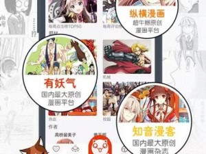 歪歪漫画登录页面环球在线看 歪歪漫画登录页面环球在线看，带你畅享精彩漫画世界