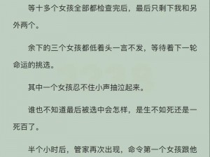 为什么多个人要伺候小说？这是怎样的一部小说？