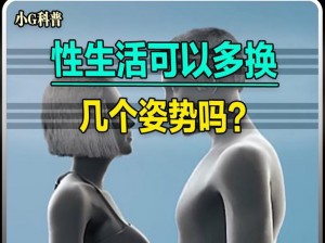 男性进入女是怎么回事？有什么影响？