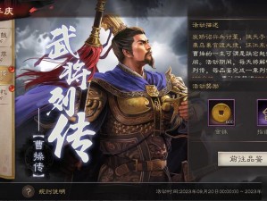 三国志战略版四周年庆典盛大开启：福利满满，献礼三国迷