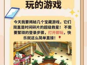 《探索爸爸去哪儿消消看游戏无限金币修改方法》