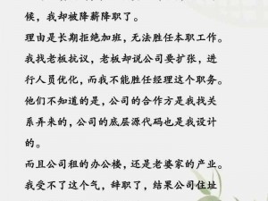 总裁为何要缓慢而有力地往里挺送？这种行为对企业发展有何影响？如何实现总裁与企业的共同成长？