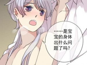 差差漫画在入口页面弹窗(差差漫画在入口页面弹窗)