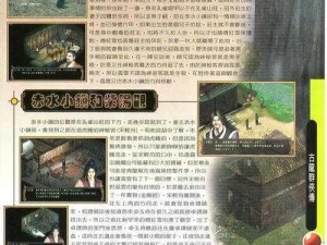 《古龙群侠传》秘籍获得秘籍大放送，涵盖所有获取方法