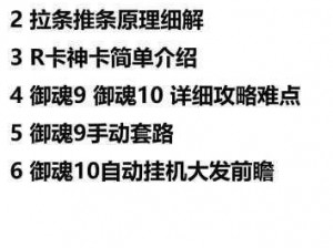 阴阳师大天狗副本 7 层怎么打？暴风之巅第七层攻略详解