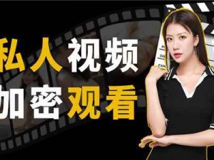 美女直播无遮挡 APP，实时互动，精彩不停