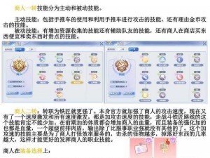 热血仙境：珍稀血统获取指南