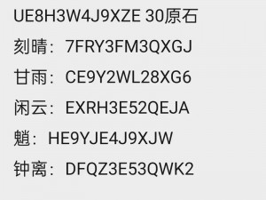 《原神游戏更新：最新兑换码发布，解锁神秘惊喜（限时活动，2022年3月24日）》