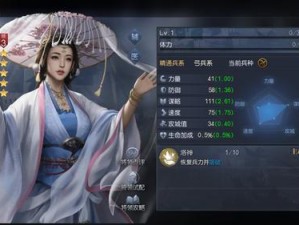 手游《武神赵子龙》甄姬英雄情缘大揭秘