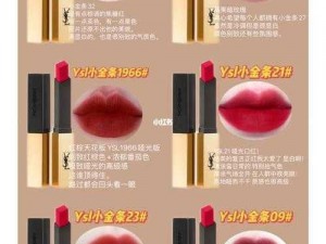 ysl 千人千色 t9t9 口红，不同唇色效果不同，带来专属色彩体验