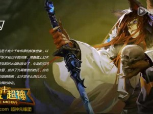 全民超神玉面剑魔1V1攻略：实战技巧与策略解析