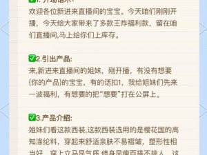 一款提供裸女直播的社交软件，用户可以与主播实时互动