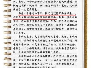 为什么每错一题学长就往下面插一支笔？这样做好不好？