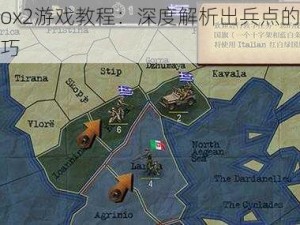 Sandbox2游戏教程：深度解析出兵点的战略与操作技巧