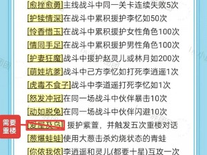 QQ仙灵神秘隐藏任务奖励全攻略：解锁丰厚奖励，探索未知之旅