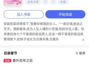 山里小说女尊：五个相公一个娘子，如何打破传统观念？