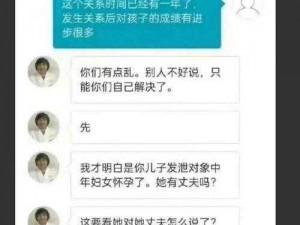 与儿子酒后发生关系后该怎么办？