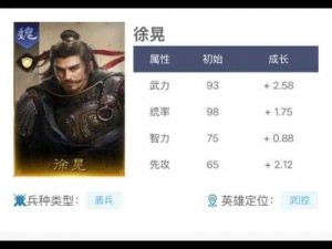 三国杀单挑徐晃攻略：策略选择与武将搭配实战指南