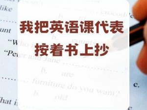 把英语课代表按在地上C、英语课代表被按在地上 C，这是一种怎样的体验？