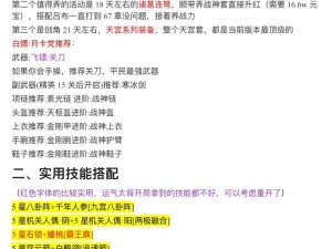 《三国哈哈哈》全关卡攻略汇总及通过技巧解析完全解析手册