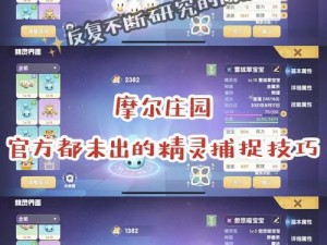 《摩尔庄园手游》2022年9月15日神奇密码大放送，惊喜兑换分享活动火热开启