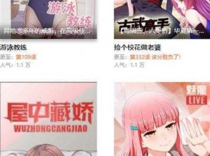 妖精漫画免费登录入口今日为何如此难找？