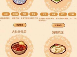 探索英雄传说零之轨食谱的秘密：获取方法全揭秘