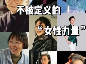 四川妇女为何有如此大的力量与魅力？身处怎样的环境中塑造了她们？