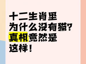 探寻十二生肖神秘面纱：它们何时登上银幕？