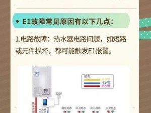 为什么教授 H1vl1 升温如此困难？有什么方法可以解决吗？