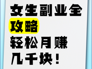 如何在网上找到合适的兼职女性工作？