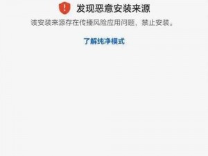 绿巨人黑科技软件大全 APP 真的安全吗？如何避免下载到恶意软件？