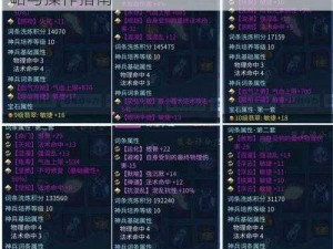 倩女幽魂手游魅者与异人PK技巧攻略：策略与操作指南