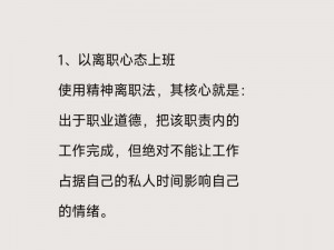 在工作中，你是否常常感到力不从心，想要狠狠干却又不知道如何干？