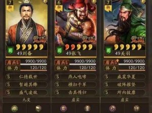 三国志战略版：游戏角色名称的个性化定制与修改指南