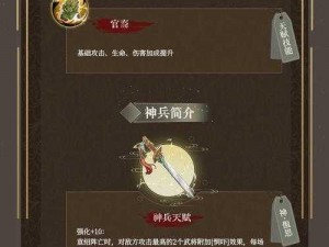 英雄三国志武将获取攻略：武将招募途径详解，全方位揭秘快速获得精英武将的方法