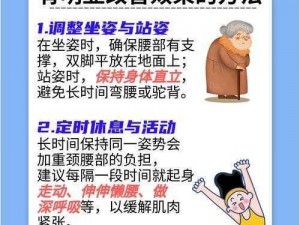 颈腰挺过那层薄膜为什么会好疼？如何缓解这种疼痛？