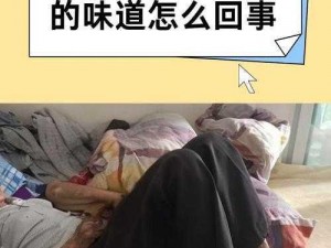 Chinese老太交 granny 时，为什么会出现疼痛问题？如何解决？