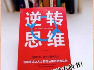 冲破最后一层阻碍：如何打破瓶颈实现突破？