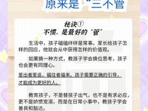 好妈妈 DH3 中学为何如此受家长和学生青睐？