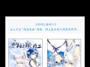 严选漫画官方网页入口在哪？怎样找到最新最全的漫画资源？