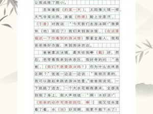 小红输了被小明整1000字作文;实力悬殊小红竟输得如此惨烈