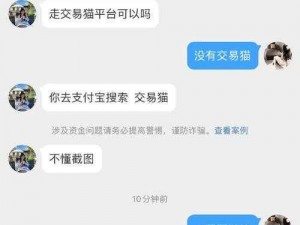 首页黑料社区是真的吗？如何避免被骗？